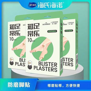 Haishi Hainuo anti-friction foot patches, toe and <b>heel</b> protectors, prevent blisters and calluses, soft and gentle on feet. - Product Image 4