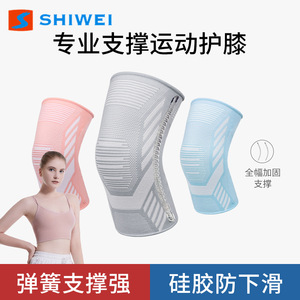 Genouillère Shiwei avec support à ressort, élastique, respirante, antidérapante pour femmes, protection sportive pour le basketball - Product Image 2
