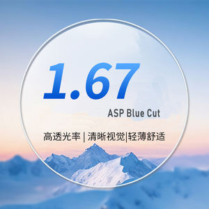 Высокое качество RX линзы ASP HMC/SHMC синий свет блокирующие линзы 1,67 <span class=keywords><strong>MR</strong></span> синий вырезать линзы для женщин - Product Image 1