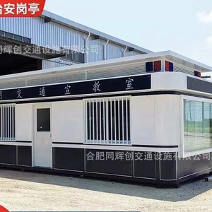 Caseta de Seguridad Prefabricada de Acero, Estación de Patrulla Exterior de Alta Resistencia, Soldada, Estándar GB - Product Image 4