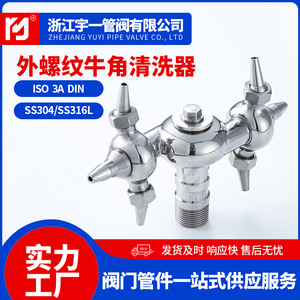 Laveur de réservoirs rotatif à 360 degrés de qualité industrielle, conception à filetage externe de type corne, par le fabricant - Product Image 4