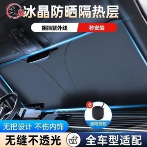 Car Sunshade Front Windshield Shades Aluminum Foil Heat Insulation Light Blocking Outdoor Parking Sucker Installation - Product Image 5