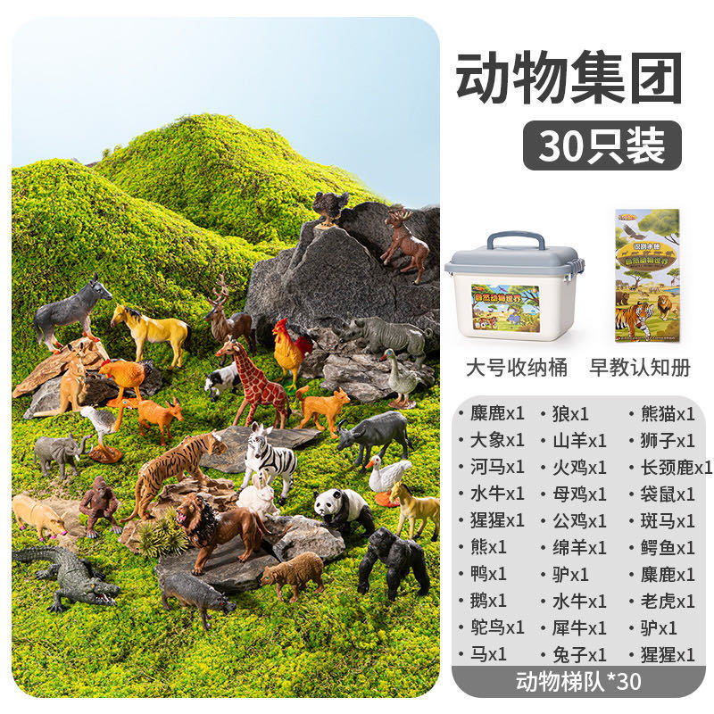 Lot de 30 animaux