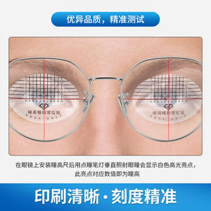 216 autocollants pour la mesure de la hauteur et de la distance des pupilles pour lunettes, compacts, légers, mesure précise - Product Image 4