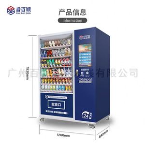 Máquina Expendedora Inteligente de Autoservicio 24 Horas para Bebidas, Cigarrillos y Snacks, Directo de Fábrica - Product Image 3