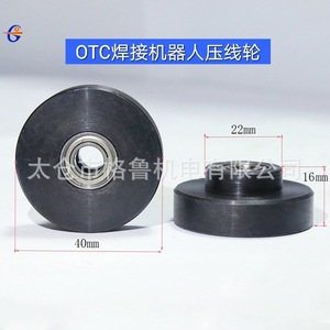 Rodillo de soldadura Gru de 40 mm x 22 mm x 16 mm de acero para alimentador de alambre de robot OTC - Product Image 4