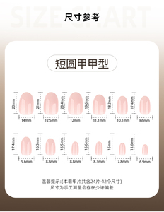 24 <span class=keywords><strong>Uñas</strong></span> Postizas <span class=keywords><strong>Cortas</strong></span> y <span class=keywords><strong>Redondas</strong></span> de Acrílico ABS Importadas de Corea, Estilo Romántico, <span class=keywords><strong>Uñas</strong></span> Artificiales - Product Image 6