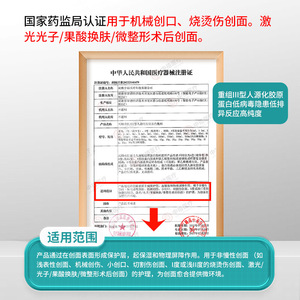 Apósito de colágeno recombinante tipo III Zhonghui Medical de 25g para el cuidado de heridas y la cicatrización postoperatoria - Product Image 4