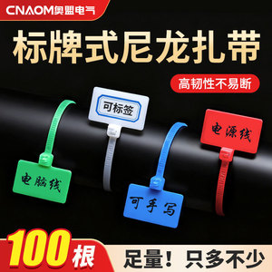 Bridas de nailon autoblocantes 3x100mm para señalización de la Liga Olímpica, para gestión y etiquetado de cables eléctricos - Product Image 4