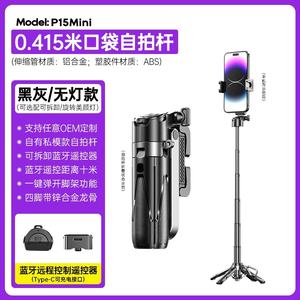 Mini trépied portable 3-en-1 en alliage d'aluminium et ABS, perche à selfie rétractable, <span class=keywords><strong>assistant</strong></span> de prise de vue pour téléphone, gadget - Product Image 2