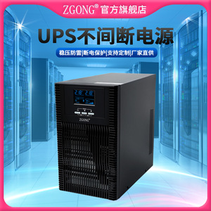 ZGONG <b>UPS</b> 1KVA Online Backup Power Supply For Monitoring Room <b>Computers</b> With USB And RS232 Ports - Product Image 3