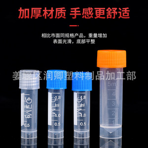 Runqing Cryogenic Tube 12ml Screw Top <b>Plastic</b> Sample Preservation Tube For Laboratory Use - Product Image 5