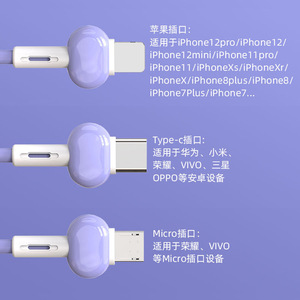 สายชาร์จหลายพอร์ต สีม่วง 3 มม. TPU แกนทองแดง USB Type-C ชาร์จเร็ว สำหรับโทรศัพท์มือถือ ใช้สำหรับการเดินทาง - Product Image 3