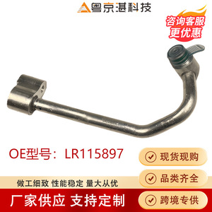 ท่อแอร์ Lr115897 อลูมิเนียมอัลลอยด์ป้องกันการกัดกร่อนสำหรับแลนด์โรเวอร์ ดิสคัฟเวอรี่ สปอร์ต เรนจ์ โรเวอร์ อีโวค - Product Image 3