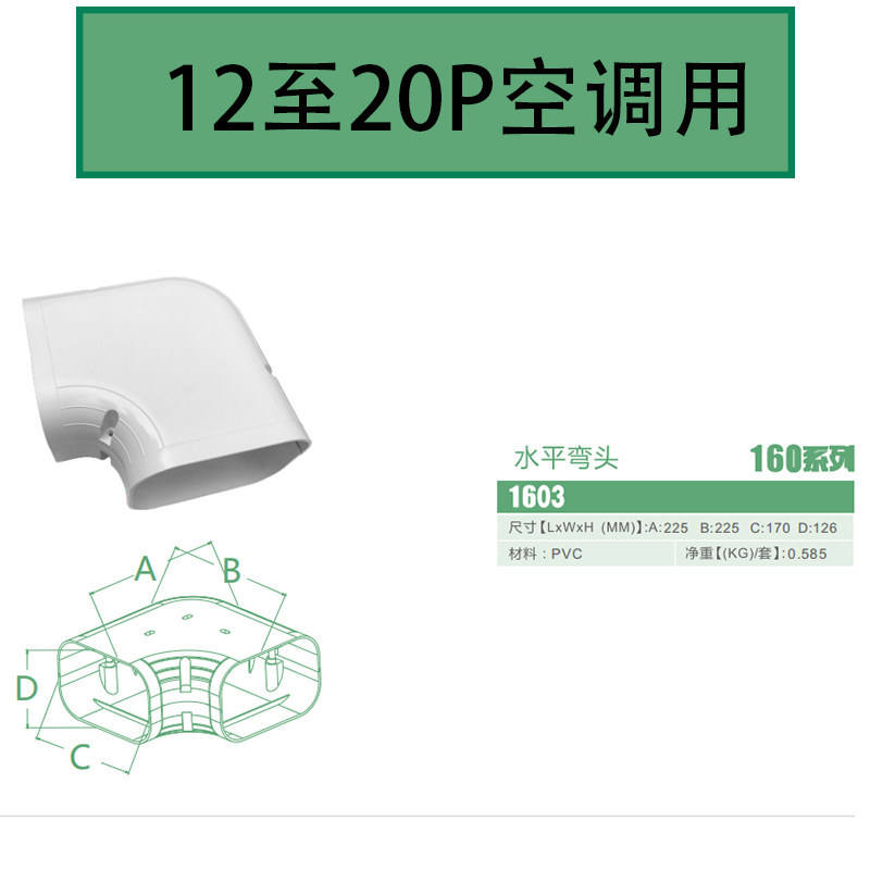 Codo horizontal 1603 (para 12 a 20 caballos de fuerza)