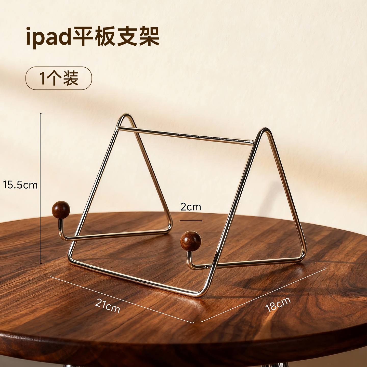 iPad stand