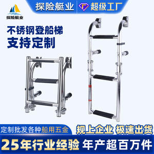 Custom Folding Stainless Steel Marine <b>Ladders</b> Hot-Selling Special Boarding <b>Ladders</b> for Yacht & Ship Cross-Border Marine Hardware - Product Image 5