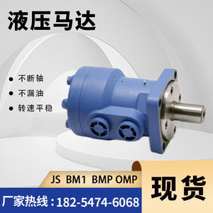 Moteur orbital hydraulique cycloïdal Yunyang BM2/OMR Eaton pour fabricant Danfoss pour balayeuses à neige et autres applications - Product Image 3