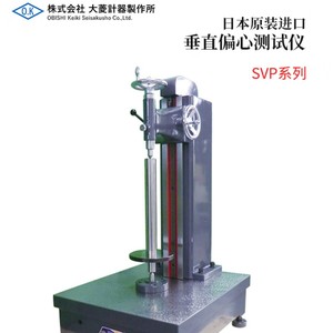 Probador de excentricidad vertical Obishi serie SVP, instrumento de medición de precisión para uso industrial - Product Image 3