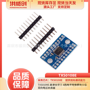 Module de conversion de niveau 8 canaux Hongweichuang TxS0108E, carte de signalisation de tension bidirectionnelle full-duplex haute vitesse - Product Image 5