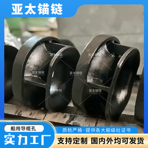 ท่อเหล็กยึดโซ่สมอเรือ ยาไต สำหรับงานผลิตอุปกรณ์ทางทะเล - Product Image 5