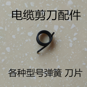 Ratchet <b>Cable</b> Cutter Accessories Spring Screw <b>Gear</b> Parts J40 J52 J75 J95 J100 - Product Image 2