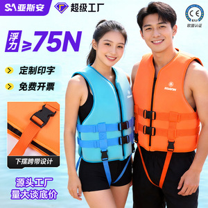 Sapin Life Jacket Adult Neoprene 75N Buoyancy Professional Fishing Diving Surfing Paddleboarding Swimming Vest - Product Image 1