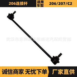 ก้านผูกพวงมาลัย 508759 9808868280 508745 สำหรับ Peugeot 206 207 Citroen C2 DS3 อะไหล่เปลี่ยนพวงมาลัย - Product Image 5