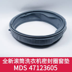 Washing Machine Door Seal Ring MDS47123605 <b>Rubber</b> <b>Gasket</b> For Drum Washer <b>Window</b> Mat Accessory - Product Image 3