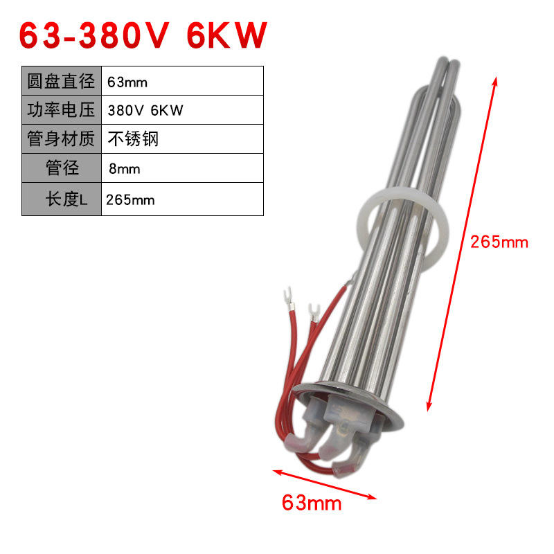 63-กระทะ 380V 6KW สแตนเลส - พร้อมสายเคเบิล