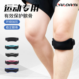 Cailormi Patellar Brace Compression Knee Support Professional Protection For Outdoor Sports Fitness Unisex - Product Image 1