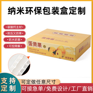 Boîtes d'emballage pour fruits Nashi, boîte-cadeau avec crochet, recyclable, résistante à l'humidité, origine Zhejiang - Product Image 5