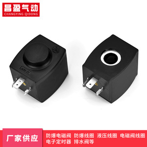 Bobina de Válvula Solenoide Changying Qidong DC24V AC220V, Piezas Neumáticas para Control de Aire - Product Image 5