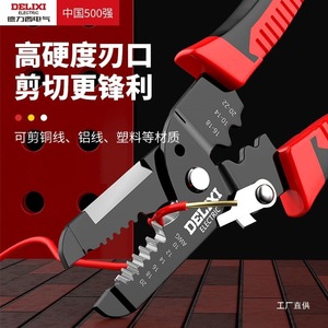 Delixi Electric Wire <b>Stripper</b> 8mm High Hardness Blade Industrial Grade <b>Wiring</b> Tool - Product Image 1