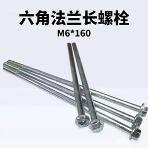Vis longue hexagonale à bride M6*160 pour support de couvercle arrière de générateur, accessoires d'axe, de rotor et de stator pour convertisseurs de fréquence - Product Image 2