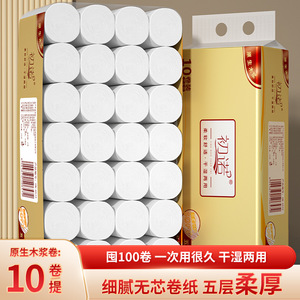 Chu Nuo Toilet Paper 10 Rolls 3 Ply Soft Virgin Wood <b>Pulp</b> Household Use - Product Image 3