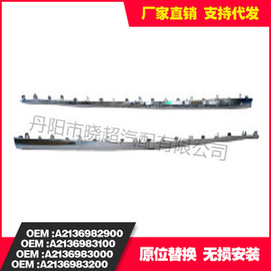 Mercedes-Benz W213 Chrome Decorative Stripe A2136982900 2136983100 2136983000 2136983200 Car Body Trim - Product Image 3