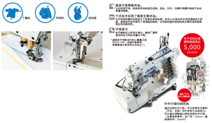 จักรเย็บผ้าอุตสาหกรรมแบบราบสองด้าน รุ่น Jukis MF-7523 สำหรับงานตกแต่ง - Product Image 3