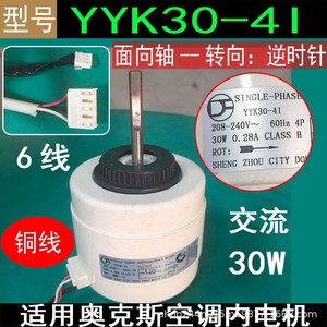 Motor Asíncrono Monofásico AUX YYK30-4I 30W 208-240V 60Hz 4P para Piezas de Aire Acondicionado - Product Image 5