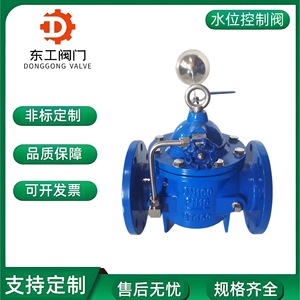 วาล์วควบคุมระดับไฮดรอลิก Jiangsu Donggong รุ่น 100X-16Q ขนาด 1 นิ้ว สำหรับถังเก็บน้ำดับเพลิง - Product Image 4