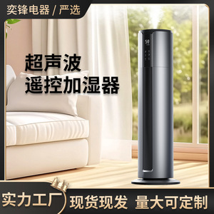 Humidificador de Pie con Capacidad de 6.1-10L, Funcionamiento Silencioso, Ideal para Dormitorios y Hogares Inteligentes - Product Image 2