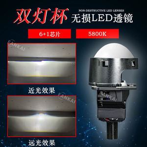 ไฟหน้า LED แบบเลนส์คู่ FANKAI C8 75W 30000LM 6000K 12V สำหรับติดตั้งเพิ่มเติมในรถยนต์ - Product Image 2