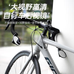 Rétroviseur de vélo LiLioo en acier inoxydable, rotation à 360 degrés, fixation sur guidon, utilisation pour vélo de route, lentille convexe - Product Image 1