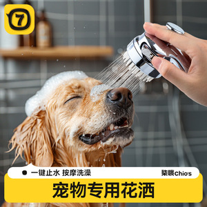 <b>Pet</b> shower head, cat and dog bathing spray head, massage and scrubbing spray head, pressurized spray head, aerator. - Product Image 4