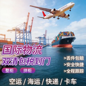 ระบบเชื่อมต่ออัจฉริยะสำหรับการขนส่งด่วนทางเรือและทางอากาศ บริการส่งถึงหน้าประตูบ้าน จากจีนไปยังสหรัฐอเมริกา - Product Image 4