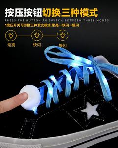 เชือกผูกรองเท้า LED กระพริบพร้อมโลโก้สั่งทำ ของชำร่วยงานปาร์ตี้ เชือกผูกรองเท้าเรืองแสง พิมพ์ลายดิจิตอล พกพาสะดวก - Product Image 6