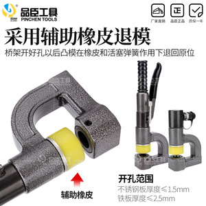Herramienta Pinchen Tools Syd-32, sierra perforadora hidráulica de 32 mm, punzón manual para bandeja de cables de acero inoxidable - Product Image 5