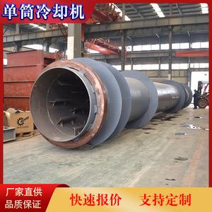เครื่องทำความเย็นแบบดรัม Yingkuang 3.2*36 แบบแนวนอน สำหรับอุปกรณ์แปรรูปแร่ - Product Image 4