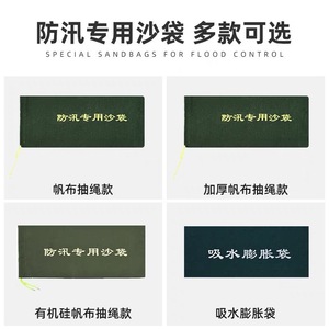 Sacs de sable anti-inondation en toile, matériau en silicone épaissi, à lacets, durables pour la prévention et le contrôle des inondations - Product Image 4