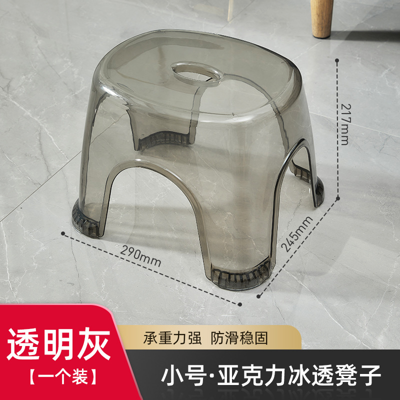 Small plastic stool - transparent gray